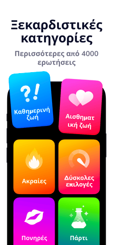 Screenshot Διλήμματα ερωτησεισ app