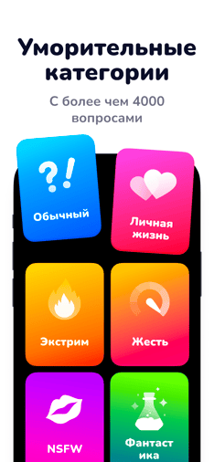 Screenshot Що б ти обрав app